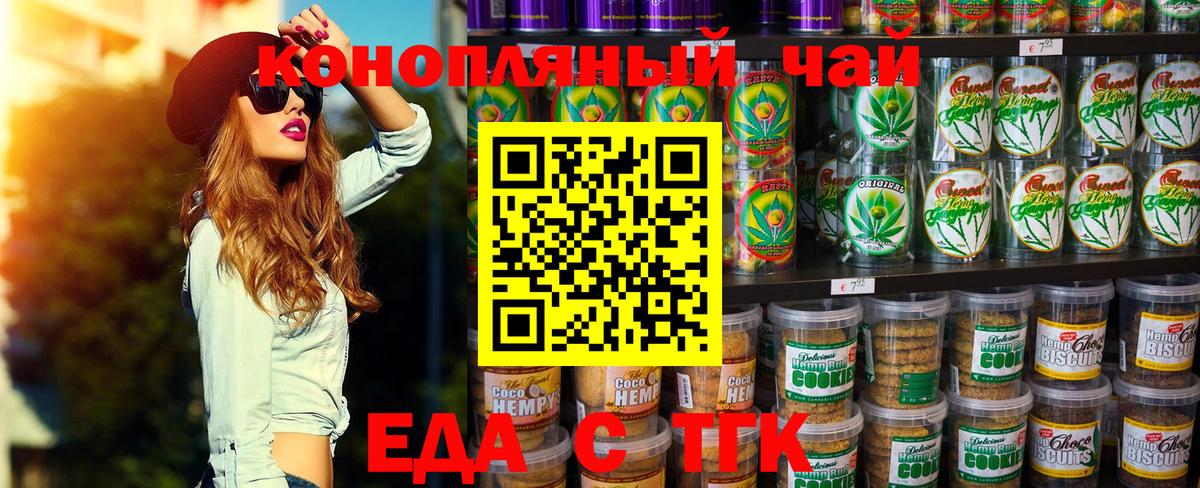 Тулун  Cannafood марихуана  Вход с VPN 