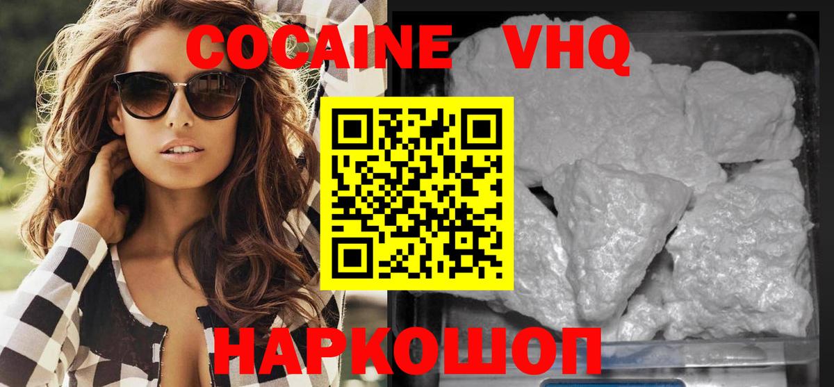 где купить   КОКАИН Перу  Вход с VPN  Тулун  Cocaine Боливия 