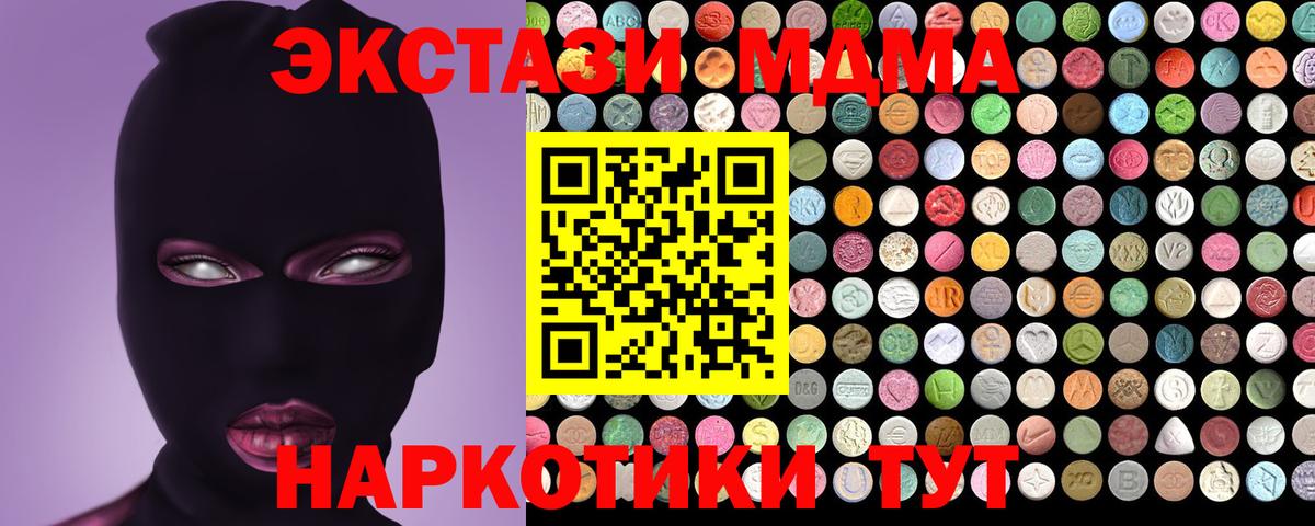 ЭКСТАЗИ Philipp Plein  Вход с VPN  Экстази  блэк спрут вход  как найти   Тулун  Экстази XTC 
