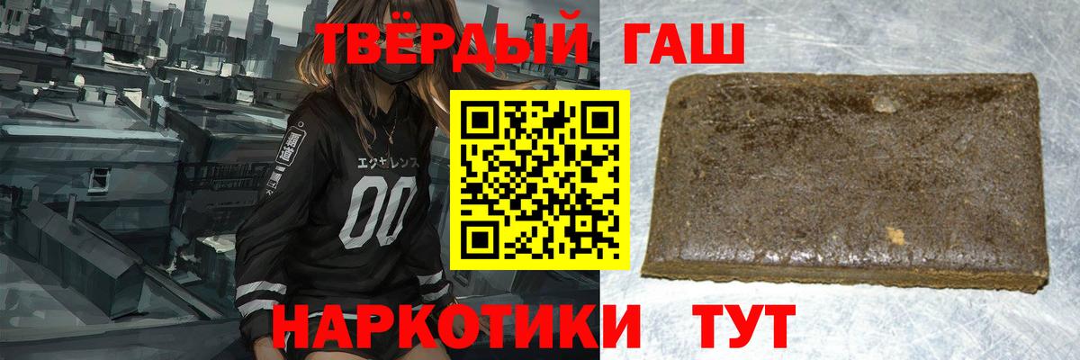 Тулун  ГАШИШ VHQ  ГАШИШ хэш  Вход с VPN 