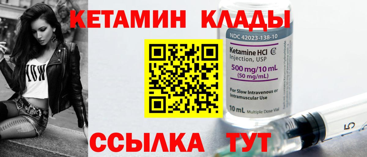 Кетамин ketamine  Кетамин VHQ  Тулун  Вход с VPN 
