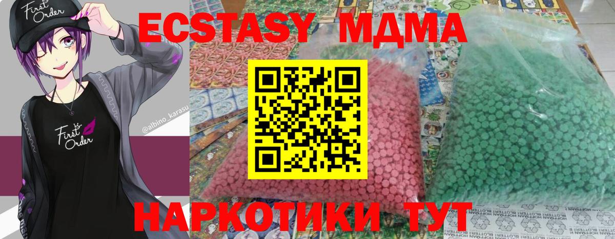 МДМА crystal  МДМА  Вход с VPN  Тулун  MDMA crystal 