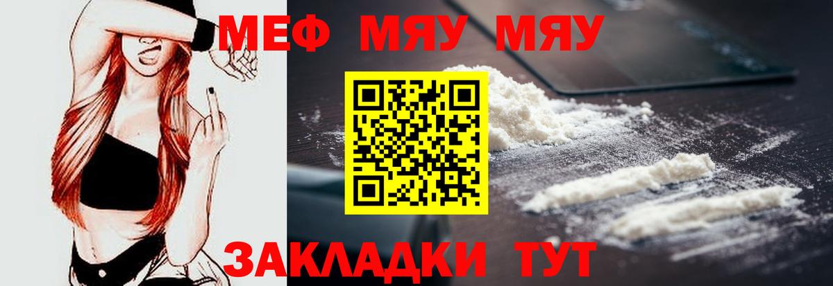 Мефедрон кристаллы Тулун