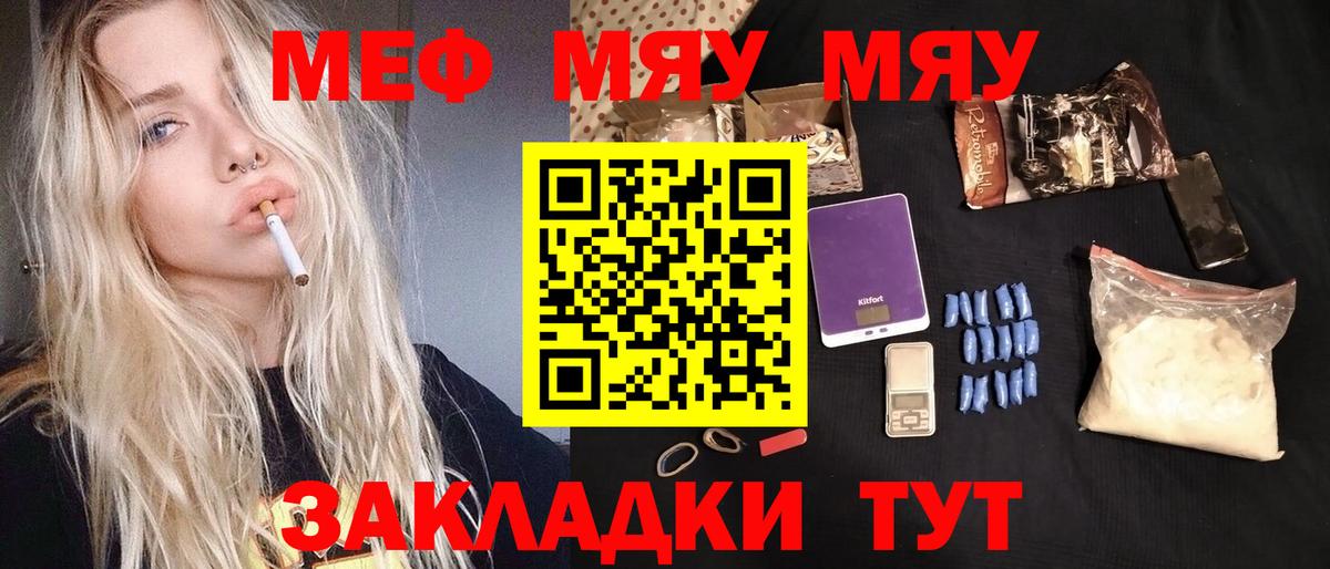 Меф  Мефедрон 4 MMC  Тулун  Вход с VPN  Мефедрон  Мефедрон мука 