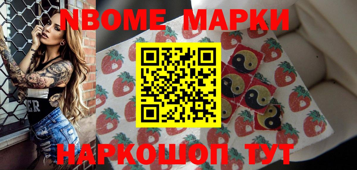 Марки 25I-NBOMe 1,8мг  Марки 25I-NBOMe  Тулун  Вход с VPN 