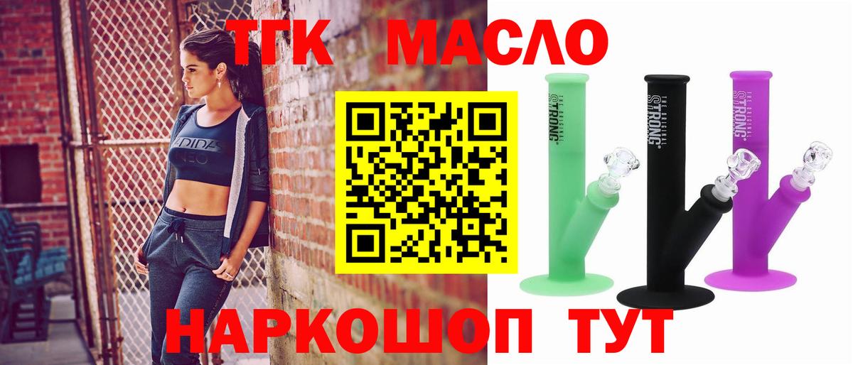 ТГК вейп с тгк  ТГК вейп с тгк  Вход с VPN  магазин    Тулун 
