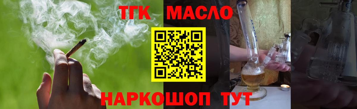 ТГК Wax Тулун